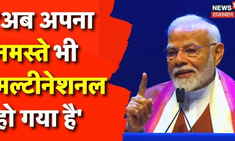 PM Modi in New York : नमस्ते भी Local से Global हो गया- PM Modi | QUAD Summit | Modi in USA | N18V