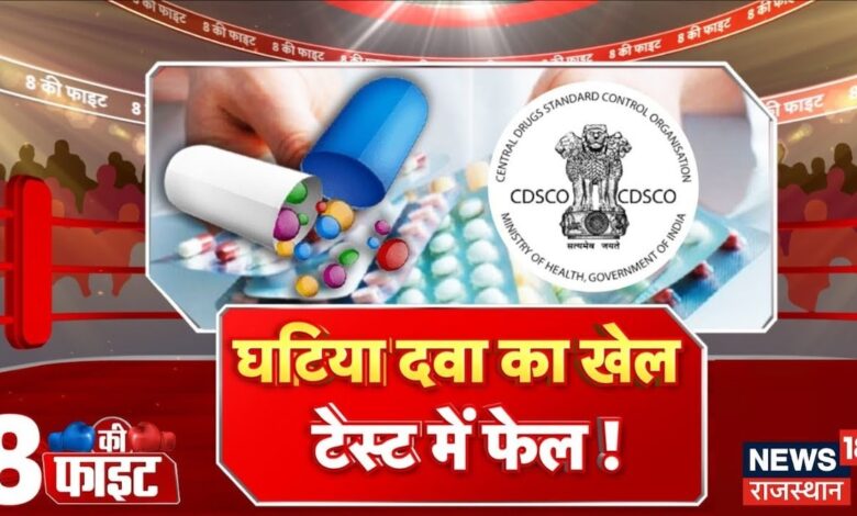 Prime Debate : सेहत कैसे होगी दुरुस्त,दवा नहीं 'चुस्त'? Paracetamol Failed Quality Test