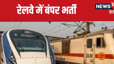 RRB NTPC 2024: इंतजार खत्म ! आ गया आरआरबी एनटीपीसी नोटिफिकेशन, रेलवे में होगी 11588 पदों पर भर्ती