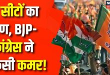 Rajasthan News : 7 सीटों का रण, BJP- कांग्रेस ने कसी कमर! | Rajasthan By Poll Election