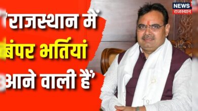 Rajasthan News: CM Bhajanlal Sharma का Paper Leak पर बड़ा बयान,सरकार लगातार कर रही एक्शन