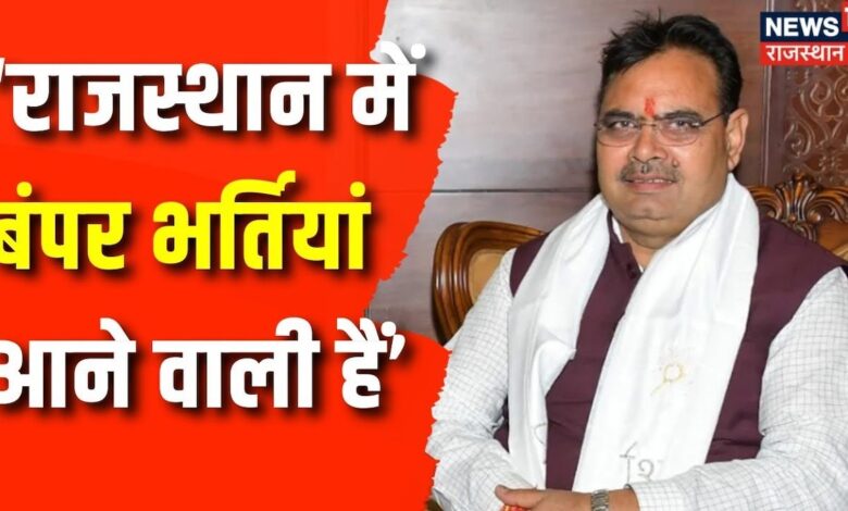 Rajasthan News: CM Bhajanlal Sharma का Paper Leak पर बड़ा बयान,सरकार लगातार कर रही एक्शन