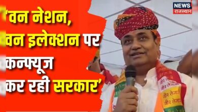 Rajasthan News : Govind Singh Dotasara का BJP पर हमला, झूठे वादों से मिली सरकार | Congress News