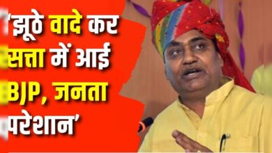 Rajasthan News : Govind Singh dotasara का BJP पर निशाना | Congress | BJP | CM Bhajanlal