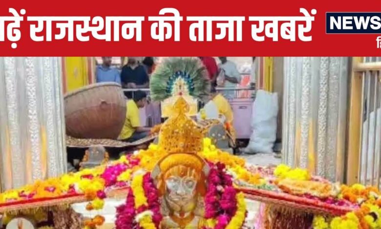 Rajasthan News Live Update : रामदेवजी का मेला हुआ शुरू, 150 टीचर आज होंगे सम्मानित, भारी बारिश का अलर्ट