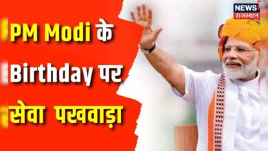 Rajasthan News : PM मोदी के Birthday पर स्कूलों-अस्पतालों में चलेगा स्वच्छता अभियान