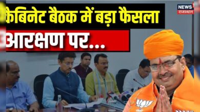 Rajasthan News : Rajasthan Cabinet Meeting में आरक्षण पर बड़ा फैसला | CM Bhajanlal Sharma