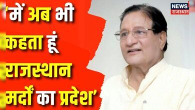 Rajasthan News : Shanti Dhariwal ने दोहराया अपना बयान | Alwar News | Congress | BJP