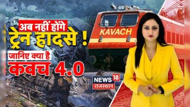 Rajasthan News : अब नहीं होंगे ट्रेन हादसे?, जानिए क्या है कवच 4.0? | Ashwini Vaishnaw