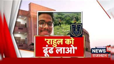 Rajasthan News : दो हफ्ते में कही से भी राहुल को खोजें- कोर्ट | Nahargarh | Crime News