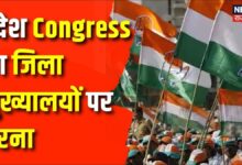 Rajasthan News : प्रदेश कांग्रेस का राहुल गांधी पर टिपण्णी के विरोध में धरना | Congress