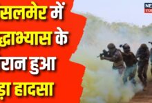 Rajasthan News : युद्धाभ्यास के दौरान बड़ा हादसा,4 जवान घायल | Indian Army | Breaking News