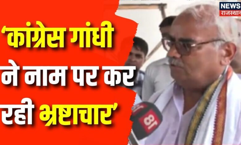 | Rajasthan News : राजस्थान के महापुरुष का कोई जिक्र नहीं- Madan Dilawar | BJP