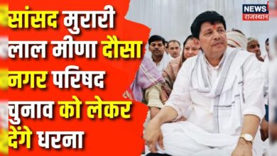 Rajasthan News : सांसद Murari Lal Meena देंगे धरना | Dousa News | Congress | Sachin Piolet