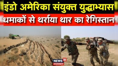 Rajasthan News :सेना के धमाकों से थर्राया थार का रेगिस्तान ! Indian Army | American Army