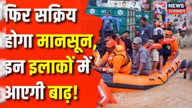 Rajasthan Weather News : Rajasthan में फिर हुई Monsoon की Entry, मचेगी तबाही ! Weather Update