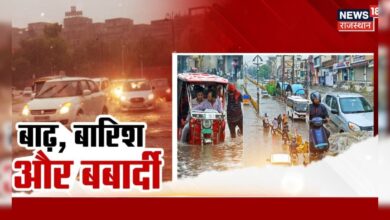 Rajasthan Weather News : बरसात का मंजर, आफत बेहिसाब | Weather News | Flood News