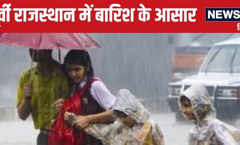 Rajasthan Weather Update: राजस्थान में 3 दिन बाद फिर धमक सकती है बारिश, जानें आईएमडी का ताजा पूर्वानुमान