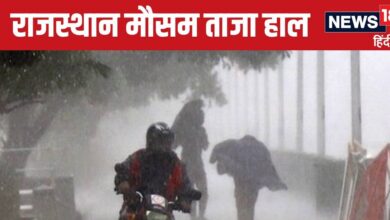 Rajasthan Weather Update: राजस्थान में आज से फिर होगी बारिश की शुरुआत, 11 जिलों के लिए येलो अलर्ट जारी