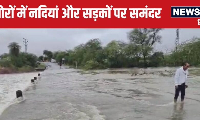 Rajasthan Weather Update: राजस्थान में बारिश का जबर्दस्त कहर, आज फिर 15 जिलों में मचाएगी हाहाकार! अलर्ट जारी