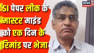 SI Paper Leak News : Babulal katara को एक दिन के रिमांड पर भेजा | Rajasthan News | Latest News