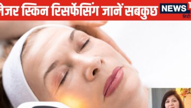 Skin Treatment: क्या है लेजर स्किन रिसर्फेसिंग? एक्सपर्ट से जानें फायदे-नुकसान, ट्रीटमेंट के बाद की सावधानियां