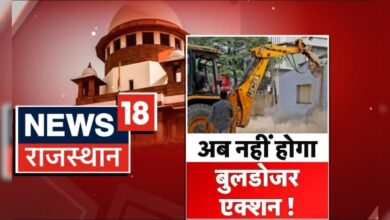 Supreme Court : बुलडोजर एक्शन पर Supreme Court सख्त | Delhi News | Congress | BJP | Top News