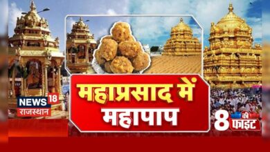 Tirupati Laddu Row : Tirupati के प्रसाद में महापाप, कौन जिम्मेदार? | Tirupati Temple Laddu Animal