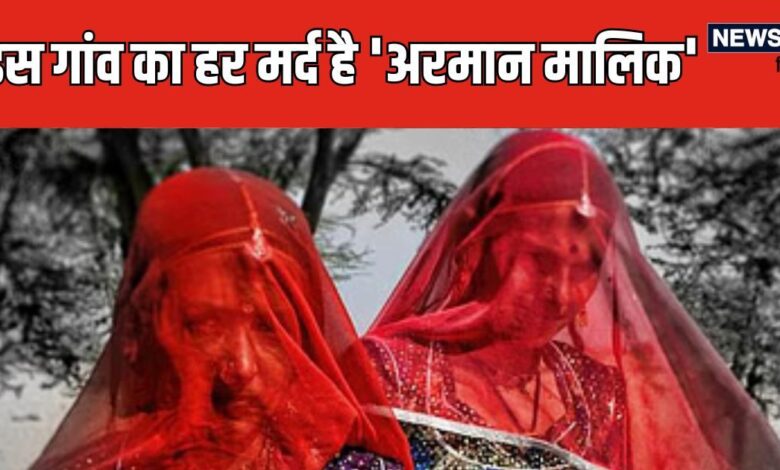 Two Wives Village: इस गांव के हर मर्द की है दो बीवी, सगी बहनों की तरह रहती हैं सौतनें, एक ही पति से चलाती हैं काम