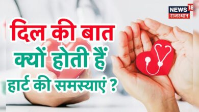 World Heart Day : आखिर कैसे रखें अपने 'दिल का ध्यान' ? N18V