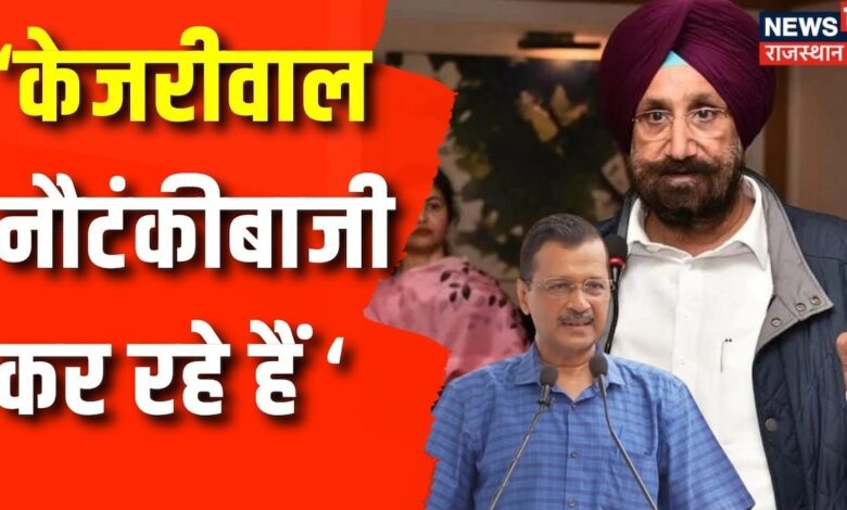 उपचुनाव और Arvind Kejriwal पर Sukhwinder Singh Randhawa का बड़ा बयान – News18 हिंदी