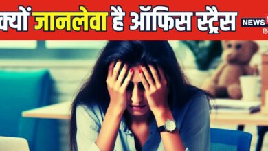 क्या ऑफिस का काम दिल को बना रहा बीमार? क्या है वर्कलोड का मौत से कनेक्शन?