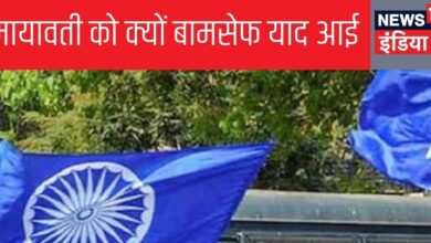 क्यों बामसेफ को जिंदा कर रहीं मायावती, क्या इसकी कहानी, वैसे ये संस्था है किसकी