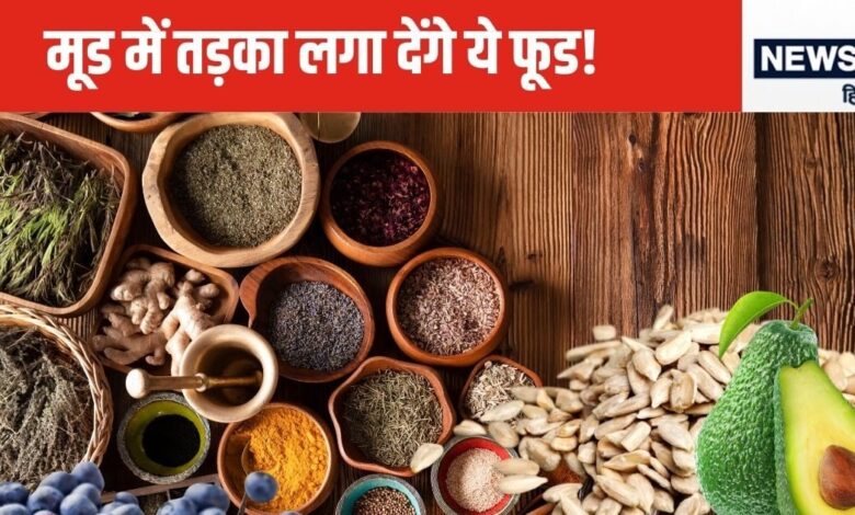 खौलते गुस्से को शीतल बना देंगे ये 5 फूड! मूड को तुरंत स्पार्क कर सकती हैं ये चीजें, आजमा के देख लीजिए