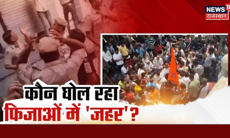 शोभायात्रा पर पत्थरबाजी, किसने फेंके नफरत के पत्थर? – News18 हिंदी