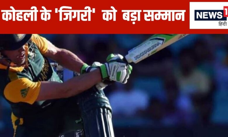 14 साल का करियर, 20 हजार से ज्यादा इंटरनेशनल रन, विराट कोहली का दोस्त आईसीसी हॉल ऑफ फेम में शामिल