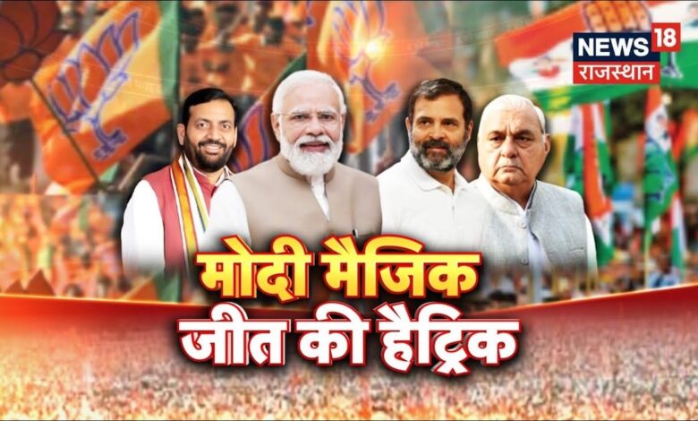 Haryana Election 2024 News : Haryana चुनाव में मोदी मैजिक बरक़रार | PM Modi | Rahul Gandhi