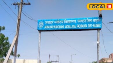 Apply for admission in Jawahar Navodaya Vidyalaya in this way note the last date