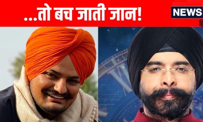 Bigg Boss 18: 'देश छोड़ दो...' ज्योतिष ने 8 दिन पहले किया था सिद्धू मूसेवाला को आगाह, तजिंदर बग्गा का दावा