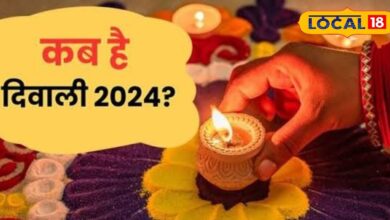 Diwali 2024 Date: कब है दिवाली 31 अक्टूबर या 1 नवंबर? शास्त्र के अनुसार जानें