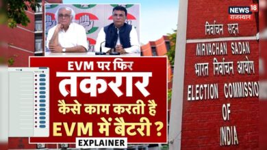 Election 2024 : EVM पर फिर तकरार, कैसे काम करती EVM में बैटरी ? | Explainer