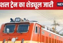 Festival Special Train : यह दिवाली घर वाली, रेलवे का यात्रियों को बड़ा तोहफा, जोधपुर से पुणे चलेगी स्पेशल ट्रेन