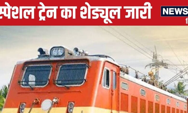 Festival Special Train : यह दिवाली घर वाली, रेलवे का यात्रियों को बड़ा तोहफा, जोधपुर से पुणे चलेगी स्पेशल ट्रेन