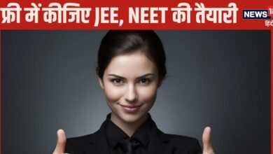 Free Coaching: कहां होगी JEE, NEET, SSC की फ्री कोचिंग, कैसे मिलेगा एडमिशन?