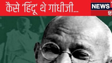 Gandhi ji : गांधी खुद को कहते थे 'अच्छा हिंदू', उनकी नजर में कौन होता था 'धर्म का रखवाला', क्या कहते थे मूर्ति पूजा पर