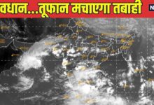 IMD Cyclone: अब अंडमान सागर से आ रही आफत, दिवाली के जश्‍न पर लग सकता है ग्रहण, इन राज्‍यों में तूफानी बारिश