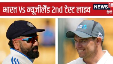 IND vs NZ 2nd Test LIVE Scorecard: भारत दूसरे टेस्ट की प्लेइंग XI में करेगा बदलाव, टॉस थोड़ी देर में