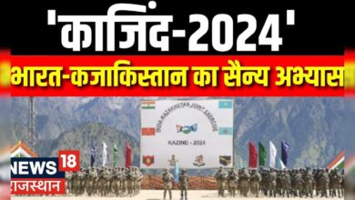 India-Kazakhstan Military Exercise: 'काजिंद-2024' में दोनों देशों की सेनाओं ने साझा किए अनुभव