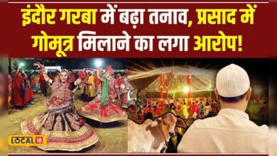 Indore Garba Controversy में बढ़ा तनाव! आयोजक बोले—"Dharma के साथ खिलवाड़ नहीं सहेंगे!" #local18