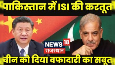 International News : Pakistan में China के गुनहगारों का एनकाउंटर !, ISI की करतूत | Pakistan New